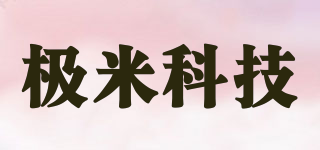 XBYGIMI/极米科技品牌logo