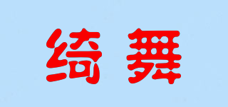 绮舞品牌logo