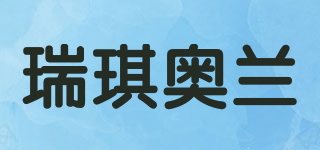RICHORA/瑞琪奥兰品牌logo