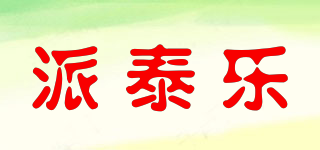 PETALENT/派泰乐品牌logo