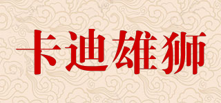 Kady Lions/卡迪雄狮品牌logo