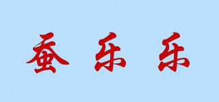 蚕乐乐品牌logo