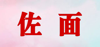left mian/佐面品牌logo