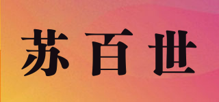 Subes/苏百世品牌logo