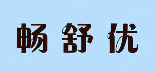 Rcsy/畅舒优品牌logo