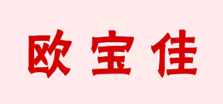 OUBOGA/欧宝佳品牌logo