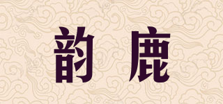韵鹿品牌logo