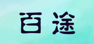 Bateau/百途品牌logo