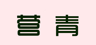 YQ/营青品牌logo