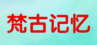 VANKOONE＇S/梵古记忆品牌logo