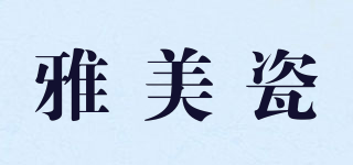 雅美瓷品牌logo