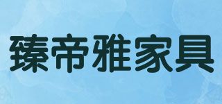 ZhenDiya Furniture/臻帝雅家具品牌logo