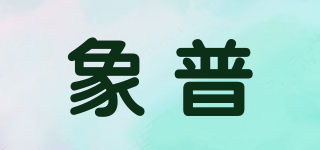 SHINPUR/象普品牌logo