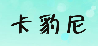 KIABOANI/卡豹尼品牌logo