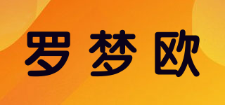 罗梦欧品牌logo