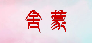 CELLMEN/舍蒙品牌logo