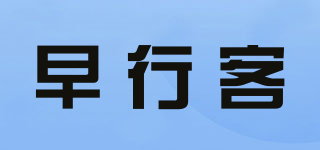 Earlymen/早行客品牌logo