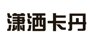 XSAKADAN/潇洒卡丹品牌logo
