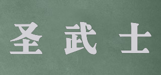 Sageknight/圣武士品牌logo
