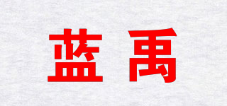 蓝禹品牌logo