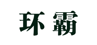 环霸品牌logo