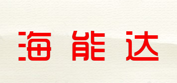 Hytera/海能达品牌logo