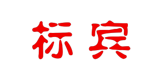 Bubinn/标宾品牌logo