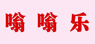 嗡嗡乐品牌logo