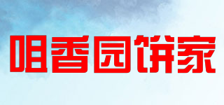 咀香园饼家品牌logo