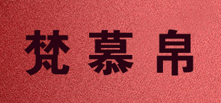 VANMBO/梵慕帛品牌logo