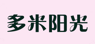 DomiShine/多米阳光品牌logo