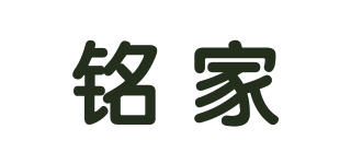 铭家品牌logo