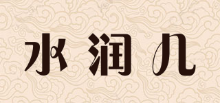 WATER RUN CHILD/水润儿品牌logo