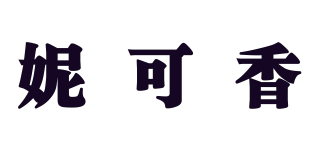 妮可香品牌logo