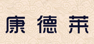 KDL/康德莱品牌logo