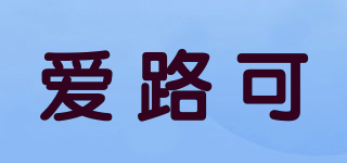 HILUKE/爱路可品牌logo