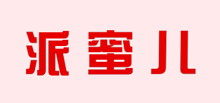 派蜜儿品牌logo