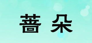 蔷朵品牌logo