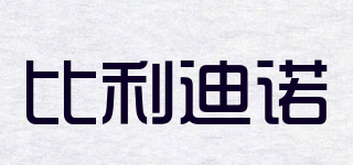billydino/比利迪诺品牌logo