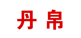 DANBOFS/丹帛品牌logo