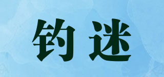 fishingfans/钓迷品牌logo