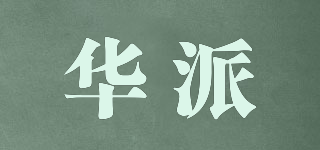 TOVAI/华派品牌logo