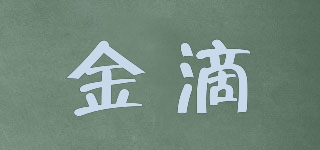 J/金滴品牌logo