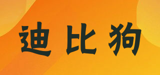 dibidog/迪比狗品牌logo