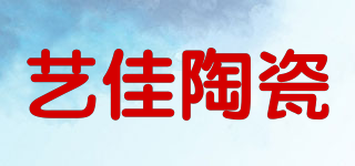 艺佳陶瓷品牌logo
