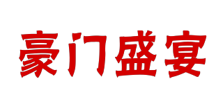 豪门盛宴品牌logo