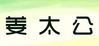 姜太公品牌logo