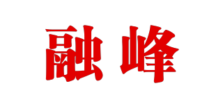 RF/融峰品牌logo