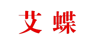 AD/艾蝶品牌logo