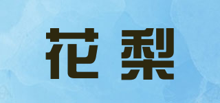 KARIN/花梨品牌logo